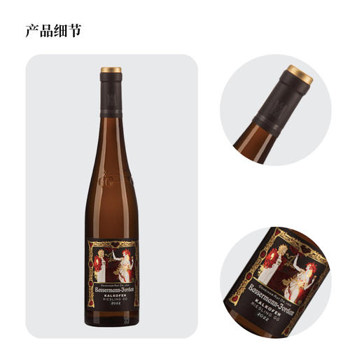 巴斯曼石灰窑雷司令GG白葡萄酒2019 2022 干型 12.5%vol 750ml 商品图1