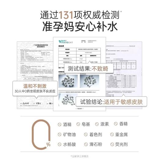 袋鼠妈妈小麦胚芽水润倍护保湿水-150ml 商品图4