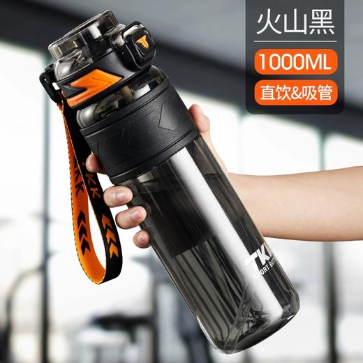 TKK 迈越运动水杯 TKK-1020 商品图4