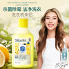 原价89.9 限时折扣37.6元【蔬果园】洗衣机槽清洁剂（2代浓缩）250ml/瓶*5 商品缩略图1
