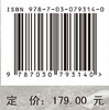 环境岩土原位测试技术 商品缩略图4