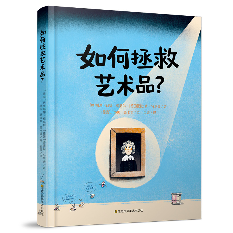 2025年12月新出好书！如何拯救艺术品