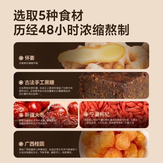 岐黄妙物黑糖怀姜膏|古法工艺不加水，冬日来一杯暖呼呼！ 商品图5