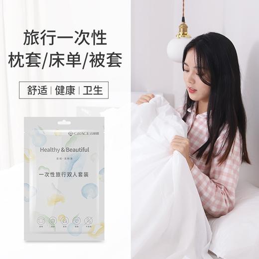 洁丽雅 一次性床上用品四件套双人款四件套 JA0166 商品图2