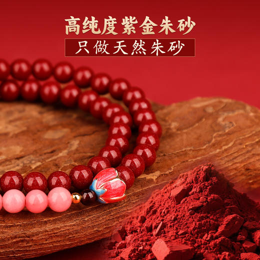红纹石朱砂手链 商品图4