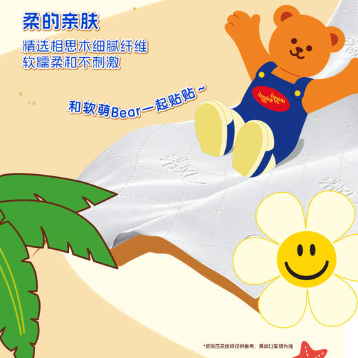 【官方自营】清风 金装丝柔M码4层90抽24包wiggle wiggle联名款 商品图4