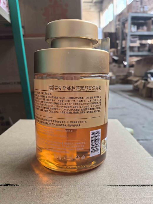 美爱斯蜂胶燕窝舒爽、轻柔丝滑洗发乳430ml效期27年4月（瓶身轻微磨损） 商品图3