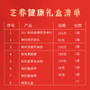 劲家庄 芝养健康礼盒 753G 商品缩略图2