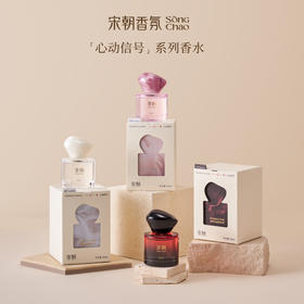 宋朝·心动信号香水