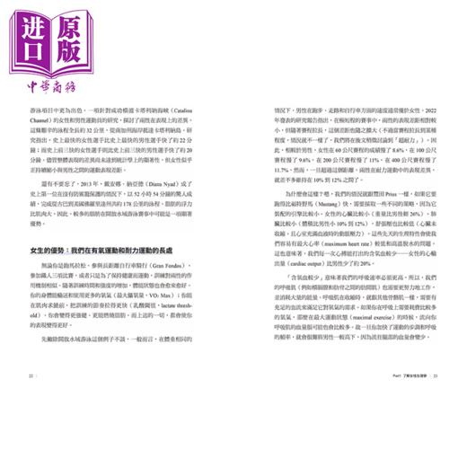 【中商原版】女力全开 从荷尔蒙出发 针对女性专属生理机制与身体构造 打造运动与营养指南 史黛西 辛姆斯  三采文化	港台原版 商品图3