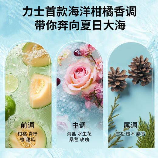 LUX力士 清橘海盐香沐浴露390g*1瓶+(赠品魅肤香皂1块) US-J1P2S 商品图3