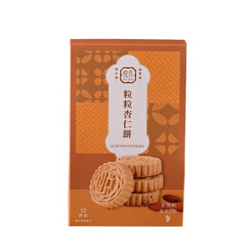 粒粒杏仁饼礼包（12件装） 商品图1