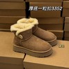 【女款】工厂款雪地靴一粒扣高中低筒，栗色/沙色/灰色/巧色/黑色3352 5803 3352 商品缩略图2
