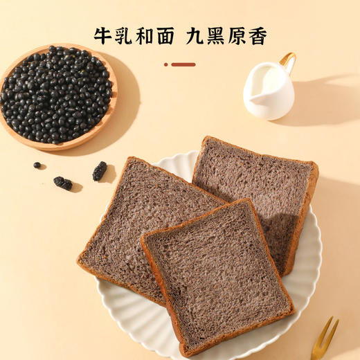 雅觅无蔗糖九黑吐司 500g 商品图3