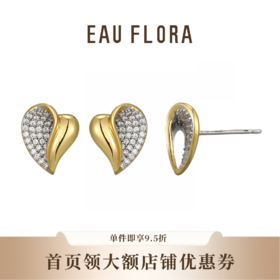 【爱意永恒·挚爱】爱心耳钉