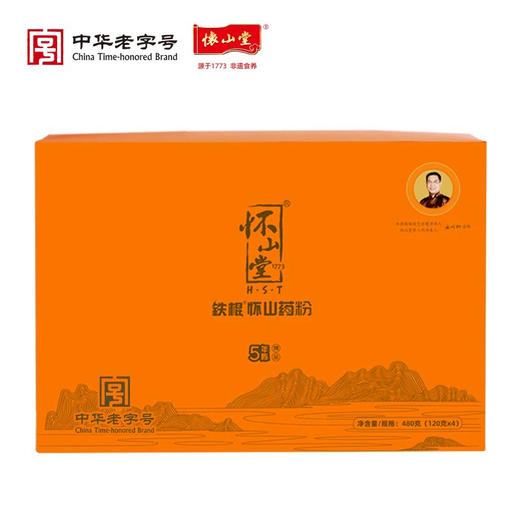 【BF】怀山堂铁棍怀山药粉（五年陈）礼盒装 120g*4/盒  商品图1