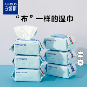 安慕斯婴儿手口布湿巾 80抽*6包
