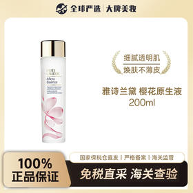【保税仓直邮】 雅诗兰黛 樱花原生液 200ml