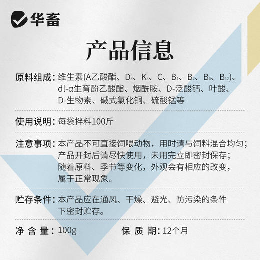 【积分兑换】华畜全能母康100g 母猪保健专用，产程短奶水足减少体内毒素 商品图7