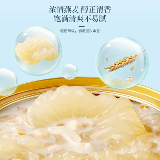 福东海 牛初乳燕窝花胶粥990克（165克x6）/盒 商品图4