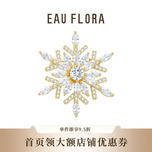 【初雪】可旋转雪花胸针·金银双色 商品图0