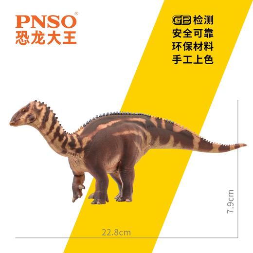 PNSO沉龙巴卡里恐龙大王成长陪伴模型94 商品图2