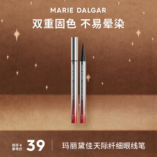 玛丽黛佳天际纤细眼线笔静谧黑持久流畅纤细速干不易晕妆不易分叉 商品图0