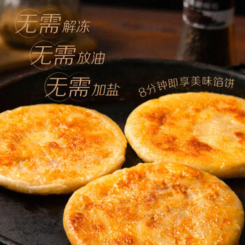 三全薄皮馅饼黑椒牛肉味1.1kg10片装 早餐半成品家庭装手抓饼速食食品 商品图6