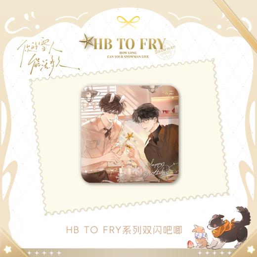 【现货】萌谷子《你的雪人能活多久》第一期HBTOFRY童话序章 系列 商品图2