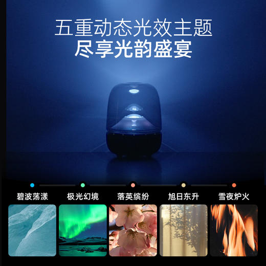哈曼卡顿/harman kardon 音乐琉璃5居家艺术无线蓝牙音箱家用桌面礼物音响 商品图2