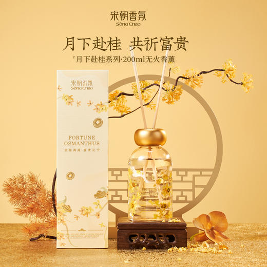 宋朝·月下赴桂系列无火香薰/扩香石礼盒（配礼袋） 商品图2