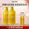 【品牌直发】Spes诗裴丝姜茸胶原黄胖子洗发水500ml （分销专享） 商品缩略图0