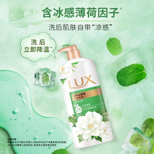 LUX力士 艾叶山茶香沐浴乳(400g+100g)*2瓶 UXCC500-2 商品图3