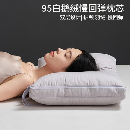【可调节95白鹅绒T枕】95白鹅绒枕芯高端枕头T型H护颈枕慢回弹羽绒酒店民宿 商品图0