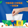 清风 厨房抽纸76抽3包*1提(新旧款式随机) BORCFC3B1T 商品缩略图3