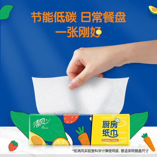 清风 厨房抽纸76抽3包*1提(新旧款式随机) BORCFC3B1T 商品图3