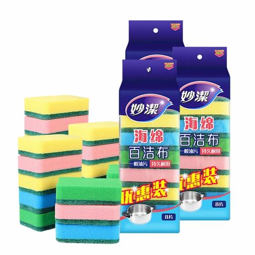 妙洁 海绵百洁布8片装*3包 MJHM8P3B 商品图0