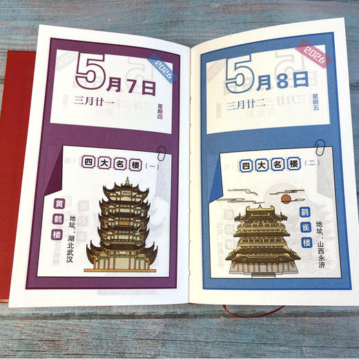 少年常用知识日历 国学经典百科常识传统文化 商品图6