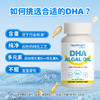 滴适宝（D-Sorb）婴儿DHA 含d3k2儿童多效海藻油60粒 NeoSmart藻油DHA 商品缩略图3