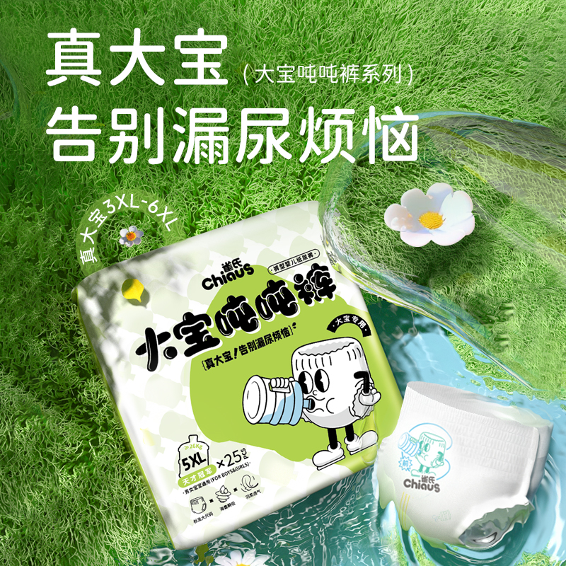 【积分加钱购】雀氏大宝吨吨裤