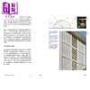 【中商原版】香港建筑美学 港台艺术原版 胡汉杰 三联书店出版 商品缩略图4