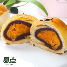 【恩点】纯手工蛋黄酥 | 4个 |  满口蛋黄 外皮酥香【自提】
