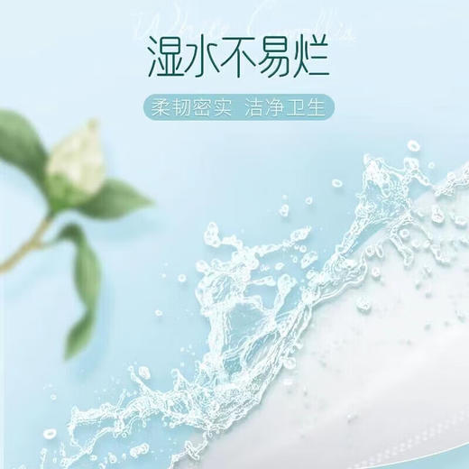 洁柔 Face白茶花香味抽纸3层100抽*20包 JRBH20B1X 商品图3