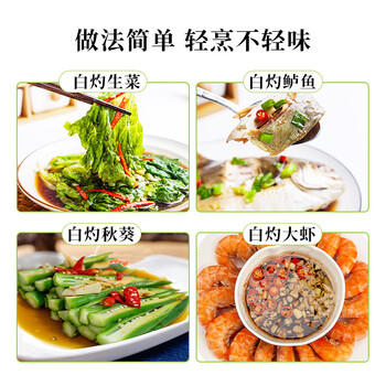 珍选白灼汁1.8L/瓶【0脂肪】清蒸鱼白灼大虾白灼菜心凉拌汁海鲜汁 /粮油调味 /调味品 /复合调味汁 商品图1