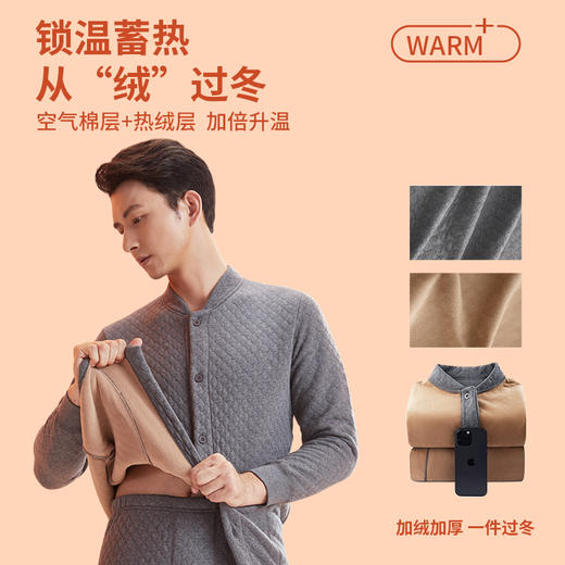 恒源祥 10A抗菌空气棉加绒保暖套装 HYX1101 商品图2