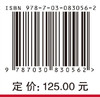 基于代理模型技术的全局优化方法与应用 商品缩略图4