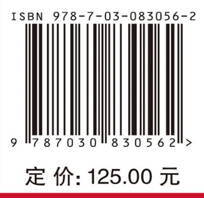 基于代理模型技术的全局优化方法与应用 商品图4