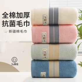 【3条】棉毛巾 抑jun毛巾纯棉家用毛巾洗脸全棉吸水不易掉毛洗澡通用毛巾32*70cm/80g/条