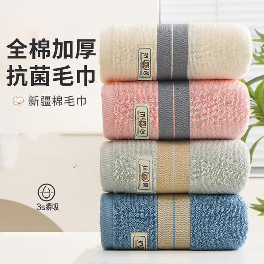 【3条】棉毛巾 抑jun毛巾纯棉家用毛巾洗脸全棉吸水不易掉毛洗澡通用毛巾32*70cm/80g/条 商品图0
