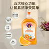 大公鸡管家洗洁精（香橙味）500ml（新老包装随机发货哦~） 商品缩略图0